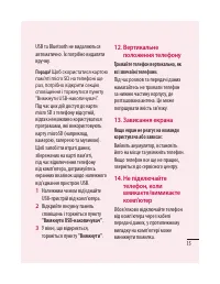 Страница 111