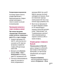 Страница 19