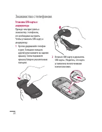 Страница 24