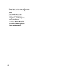 Страница 28