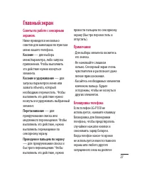 Страница 29