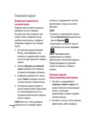 Страница 32