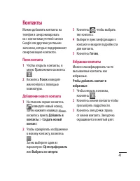 Страница 43