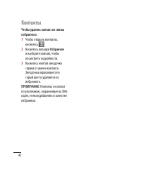 Страница 44