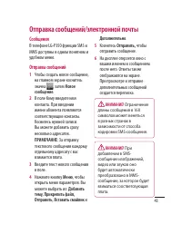 Страница 45