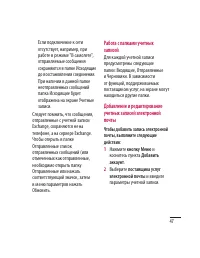 Страница 49