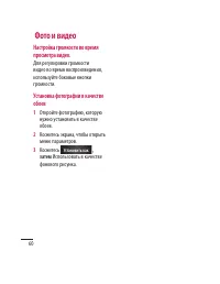 Страница 62