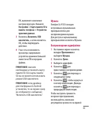 Страница 65