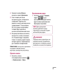 Страница 67