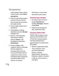 Страница 72