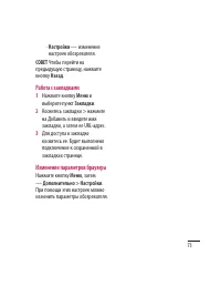 Страница 75
