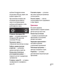 Страница 77