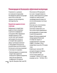 Страница 90