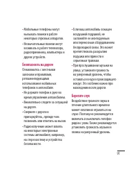 Страница 93
