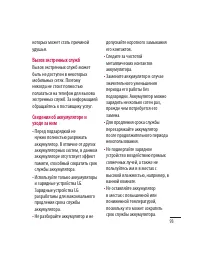 Страница 95