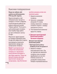 Страница 114