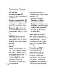 Страница 174