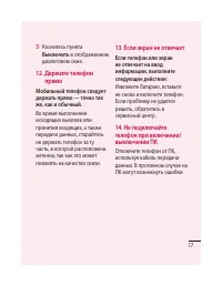 Страница 19
