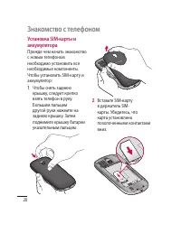 Страница 22