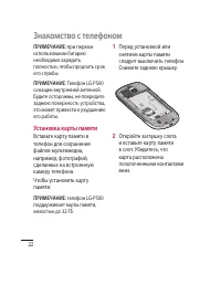 Страница 24