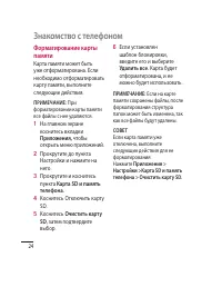 Страница 26