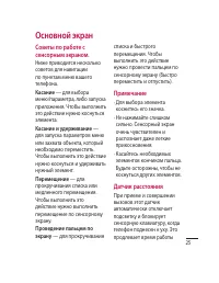 Страница 27