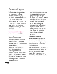 Страница 28