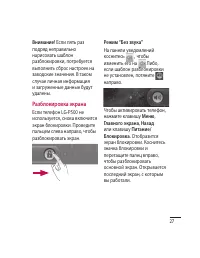 Страница 29