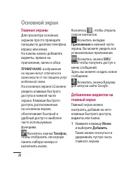 Страница 30