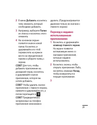 Страница 31