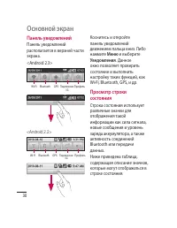 Страница 32