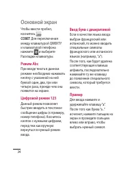 Страница 36