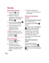 Страница 40