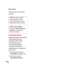 Страница 42