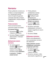 Страница 43