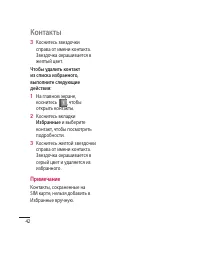 Страница 44