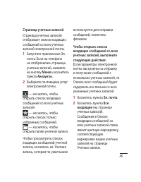 Страница 47