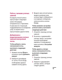 Страница 51