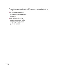 Страница 52