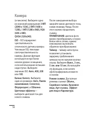 Страница 56