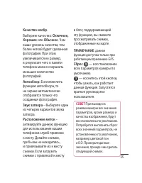 Страница 57