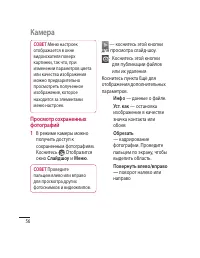 Страница 58