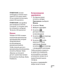 Страница 67
