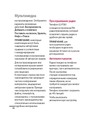 Страница 68
