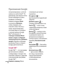 Страница 72