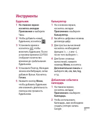 Страница 73