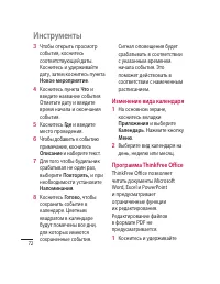 Страница 74