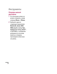 Страница 76