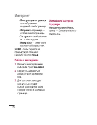 Страница 78