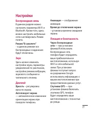 Страница 79